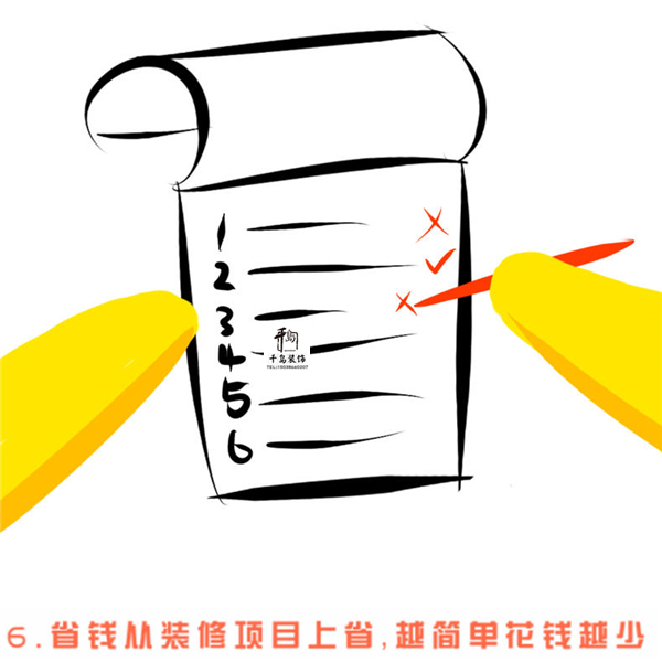 了解裝修流程,細(xì)看裝修預(yù)算