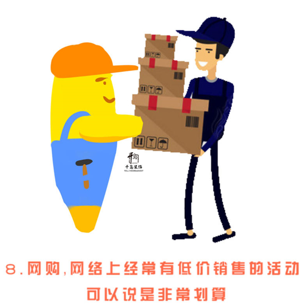 關(guān)注網(wǎng)上促銷(xiāo)活動(dòng)