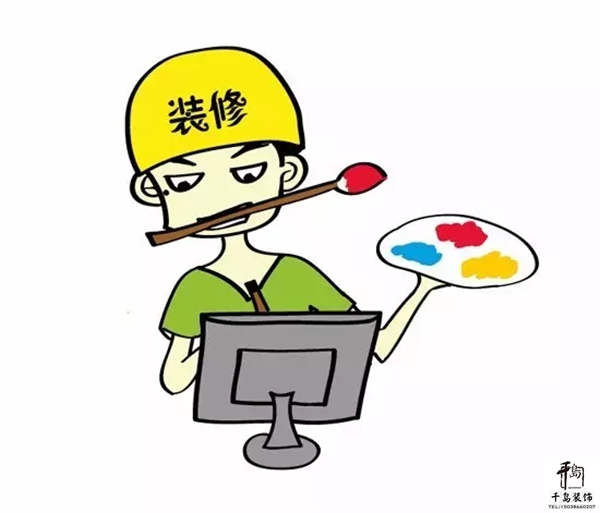 了解裝修知識，做好預(yù)算規(guī)劃